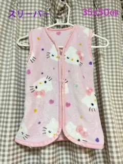新品•ハローキティ あったか　スリーパー 35×50cm