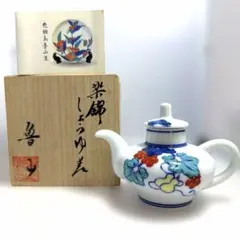 【未使用】色鍋島 魯山窯 醤油差し 木箱のサムネイル