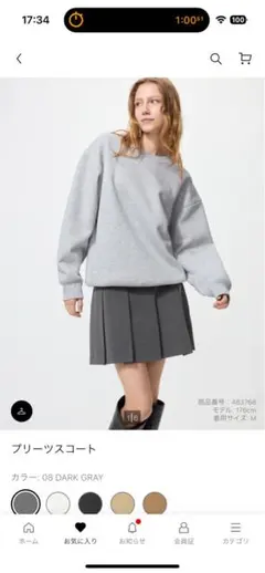 UNIQLO プリーツスコート S