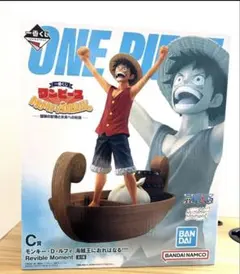 一番くじワンピース MONKEY.D.LUFFY 冒険の記憶と未来への航路C賞