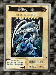 2026年最新】ブルーアイズ バンダイの人気アイテム - メルカリ