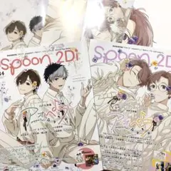 spoon.2Di vol.84 96　アオペラ特集　2冊セット　付録付き