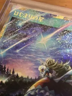 はじまりの星 フルオーバーラッシュレア RD/AP03-JP002 - メルカリ