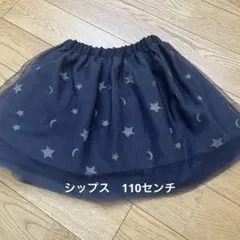 【美品】SHIPS 110センチ　チュールスカートのサムネイル
