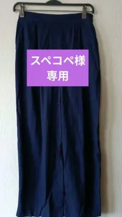 スペコペ様専用　　niko and ...　麻混