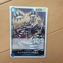 ワンピース 決戦の刻 インペルダウン 囚人2枚セット - メルカリ
