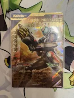 ガンバレジェンズ　仮面ライダーゼッツ　カタストロムLR