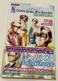 2026年最新】ときめきメモリアル2 小説の人気アイテム - メルカリ