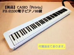 YAMAHA 電子ピアノ P225 88鍵盤 ホワイト Pシリーズ - メルカリ