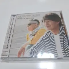 Skoop On Somebody THE SOUND OF SUNRISE