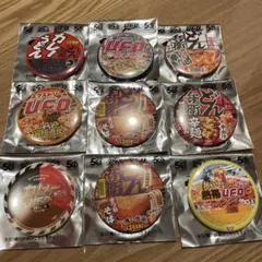 日清食品 UFOカップ麺 ピンズセット 9個のサムネイル