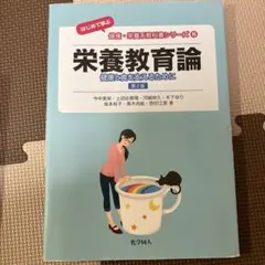 栄養系教科書 まとめ売り 2026年最新】健康・栄養系教科書シリーズの人気アイテム - メルカリ