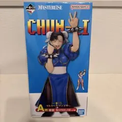 一番くじ　ストリートファイター　春麗　フィギュア　マスターライズ
