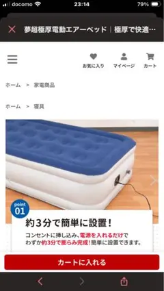 드림 초두께 전동 에어베드 본체