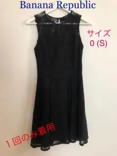 【一回着用】バナナリパブリック　黒　ブラック　ワンピース ドレス サイズ0