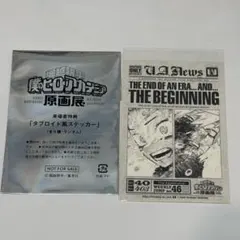 ヒロアカ展 入場特典 the beginning 爆豪 緑谷