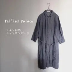 パラスパレス ロングシャツワンピース コットン パステルグリーン