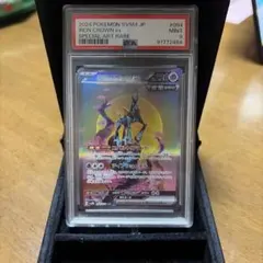 PSA10】テツノカシラex SAR SV5M 094/071 - メルカリ