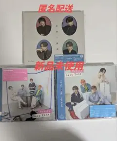 値下げ中!!SexyZone Timelesz CD3枚セット