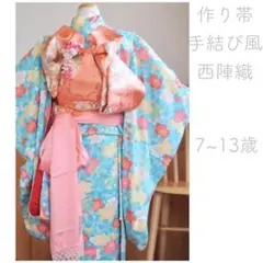 七五三 正絹 作り帯 ハンドメイド ピンク 西陣織 7歳 女の子 帯子供着物