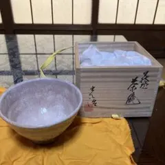 萩焼　萩茶盌　清秀窯　松本清楽　茶道具　未使用品 萩焼 萩茶盌 清秀窯 松本清楽 - メルカリ