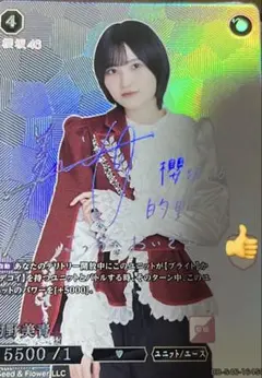 2026年最新】的野美青 サインの人気アイテム - メルカリ