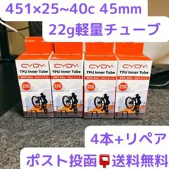 TPUチューブ4本セット 451x25~40c 45mm 若干箱潰れ新品未開封