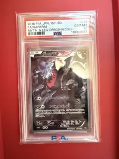 2026年最新】ダークライ psa10 プラズマの人気アイテム - メルカリ