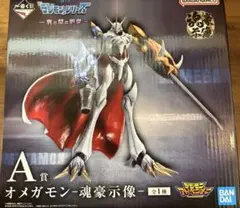 一番くじ デジモン シリーズ -光と闇の衝突- A賞