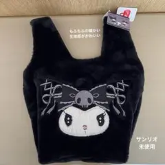 サンリオ　クロミバッグ