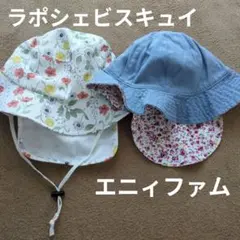 帽子ベビー ラポシェビスキュイ52cm エニィファムのサムネイル