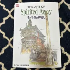 2025年最新】the art of ジブリの人気アイテム - メルカリ