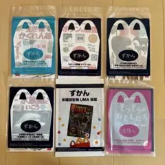 図鑑えほん6冊セット＊マクドナルドハッピーセット