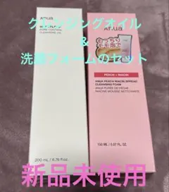【新品未開封】 Anua クレンジングオイル &桃ナイアシンアミド洗顔フォーム
