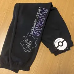 ポケットモンスター　ポケモン　スウェット　パンツ　ゲンガー　裏起毛　あったか