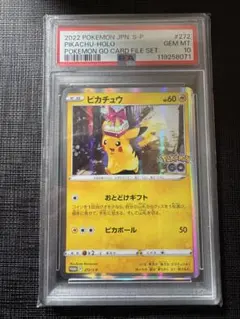 2026年最新】ピカチュウ プロモ ポケモンgo psa10の人気アイテム