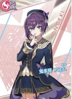 鬼多見 アユム[約束] オンゲキ