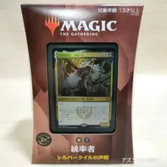 MTG 統率者マスターズ デッキ エルドラージ解放 - メルカリ