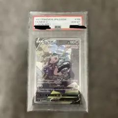 PSA10 ミュウV SR SA S8 フュージョンアーツ 106/100