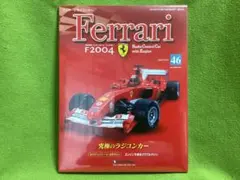 2026年最新】デアゴスティーニ フェラーリ f2004の人気アイテム - メルカリ