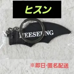 【ヒスン】House of Vampire ガチャ ラバーキーホルダー