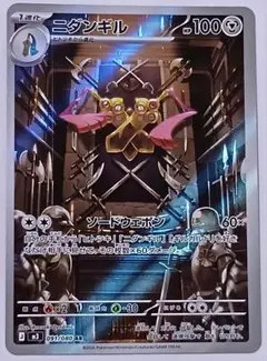 ニダンギル AR MEGA 拡張パック ムニキスゼロ キラ 091/080 - メルカリ