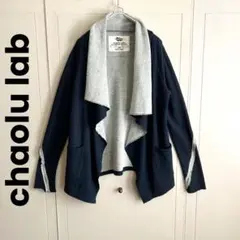 chaolu lab カオルラボ　インディゴ　スウェットカーディガン