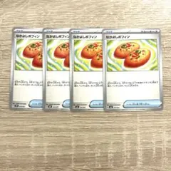 なかよしポフィン 4枚