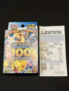 MEGA スタートデッキ100 バトルコレクション 新品未開封のサムネイル