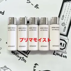 アテニア　プリマモイスト　デイエマルジョン　15ml 4本