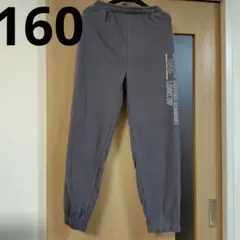 新品裏起毛パンツ160　男の子