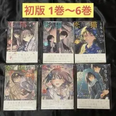 千秋 1〜4巻+ 番外編(全巻) 梦溪石 セット - メルカリ