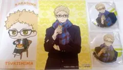 ハイキュー‼︎ 月島蛍 はふはふ缶バッジ 特典 ポストカード