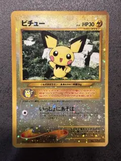 ポケモンカード トレカ ピチュー 拡張パック ホロンの幻影 044/052
